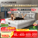 顾家家居京东家具天然乳胶床垫独袋弹簧席梦思梦想垫旗舰1.5x2米京仓闪发