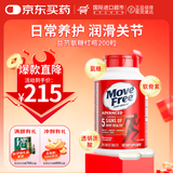 益节（Move Free）益节高钙氨糖软骨素钙片 维骨力中老年人护关节含MSM骨胶原 【日常养护】红瓶*200粒
