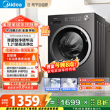 美的（Midea）纯平自由嵌 滚筒洗衣机全自动 10公斤 1.21高洗净比 除菌除螨 MG10V56T 以旧换新 国家补贴 自营