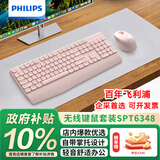 飞利浦（PHILIPS）MK520无线键鼠套装 办公苹果MAC台式电脑笔记本人体工学键盘鼠标套装企业采购 粉色