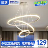 ARROW箭牌 客厅卧室吊灯书房灯卧室餐厅灯创意餐厅灯