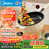 美的（Midea）电炒锅 电蒸锅 电煮锅 家用多功能电火锅 煎炒蒸煮炒菜锅 4L多用途锅一体宿舍锅 HCG2816 配蒸笼