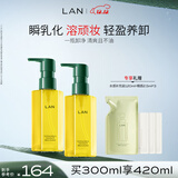 蘭（LAN）兰水感卸妆油温和深层清洁眼唇可用便携按压敏感肌可用150ml*2
