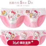 Hello Kitty女童内裤棉儿童短裤透气薄款平角裤女孩三角裤中大童四角裤底裤 【5条装 D款 】 5条三角 255- 5条 120 M 参考身高 105-115