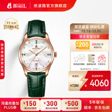 依波路（ERNEST BOREL）【元旦礼物】瑞士女士手表全自动机械表品牌瑞表送老婆礼物腕表 35mm松绿色-星品款【人气收藏】 35mm 瑞士直飞现货