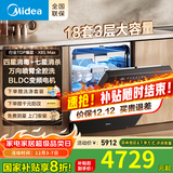 美的（Midea）【万向X6S Max】洗碗机嵌入式升级款18套万向喷淋臂七星消杀四星消毒UV杀菌105℃热烘自清洁滤网 【四星级消毒-一键洗烘】X6S Max 18套