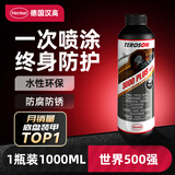 汉高（Henkel）汽车底盘装甲防锈防腐漆颗粒胶3000PLUS1瓶装树脂橡胶施工