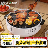 皇驰烤火炉户外庭院烤火盆烧烤架取暖炉室内烧烤炉煎烤肉家用围炉煮茶