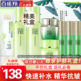 百雀羚（PECHOIN）套装 草本精粹惊喜礼盒 补水爽肤水乳液面霜洗面奶护肤化妆护肤品 【保湿抗皱】洁面+爽肤水+乳液+面霜+眼霜+精华液