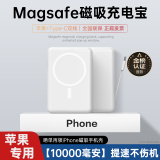 慧多多苹果磁吸充电宝MagSafe无线快充iPhone16/15/14/13/12/Pro Max手机专用可上飞机移动电源外接电池 顶配版-苹果+TC双线+USB输出 适用苹果8-16全系列自吸随身小