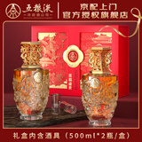 五粮浓香五粮液股份出品 官方授权 52度优级 浓香型白酒 喜福盛世 52度 500mL 2瓶 祥泰礼盒·热销爆款