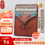 阿萨斯拇指琴21音卡林巴琴成人儿童初学者手指琴礼物便携乐器 板式