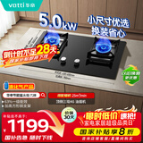华帝国家补贴20%燃气灶嵌入式以旧换新家用5.0kW大火力猛火灶煤气灶双灶台灶具i10072B【液化气商品】