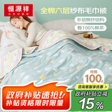 恒源祥毛巾被六层纱全棉加厚空调被夏凉双人毛毯午休毯子披肩200×240cm