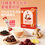 朴珍内蒙奶茶红糖姜枣牛乳茶140g冲泡热饮姨妈养生茶早餐代餐速溶盒装
