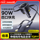 倍思车载充电器超级快充点烟器转换器一拖四自带线90W适用苹果华为小米