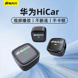 路先行（LU XIAN XING）CarPlay无线华为HiCar盒子奥迪奔驰沃尔沃本田宝马智能车机互联盒