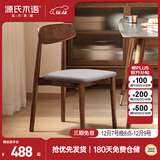 源氏木语实木餐椅书桌椅家用餐厅椅子橡木胡桃色0.46米软包椅布艺烟栗粽