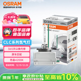 欧司朗（OSRAM）汽车氙气大灯疝气灯泡CLC D3S【4200K 35W】德国进口 单支装