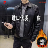 皮尔卡丹皮衣真皮新款加绒加厚男士外套休闲韩版修身皮夹克帅气翻领机车 黑色 加绒 4XL 160-175斤
