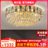 格灯堡水晶吸顶灯客厅大灯2025新款高端大气轻奢餐厅卧室套餐中山灯具 圆50CM+E14*8+三色LED