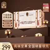 臻味高端坚果干果礼盒2300g商务木箱节日礼品休闲零食企业团购送礼