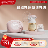 卡乐怡单边吸奶器吸乳器按摩无痛静音母乳全自动挤奶器背奶妈妈追奶器 标配版-升级PPSU