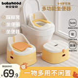 世纪宝贝（babyhood）儿童小马桶 三合一多功能宝宝坐便器座便圈儿童小板凳0-6岁软垫款