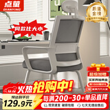 点萤 电脑椅子弓形椅办公椅久坐舒服座椅宿舍椅子靠背椅DNY-84pro 【升级防倾底角】白框灰网+头枕+乳胶