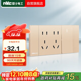 NVC雷士电工 开关插座 一开单控十孔插座 多功能118型暗装插座 香槟金