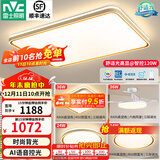 雷士（NVC）升级加亮 led吸顶灯客厅灯创意双透光时尚轻奢房间卧室餐厅-柠梦 【Ra95高显】三室两厅带风扇