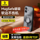 倍思【强磁吸|软边不伤机|隐形支架】适用iphone17手机壳苹果17保护套原装磁吸全包防摔散热磨砂肤感