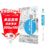 体育教师专业发展丛书  体育教师专业发展“五课”门道（礼盒装）