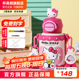 杯具熊（BEDDYBEAR）开口笑儿童水杯保温杯男女小学生宝宝吸管双饮杯子送礼保温壶 双饮保温杯-HelloKitty600ml