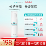 冰溪皮肤屏障修护乳舒缓不刺激修护敏感肌肤补水保湿乳液面霜护肤品 50g