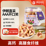 西域美农伊朗玫瑰无花果208g AAA+级紫芯开口笑果粒饱满 高钙即食孕妇煲汤