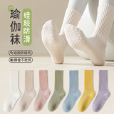 杜威克瑜伽袜子专业防滑普拉提舞蹈运动女中筒长袜高螺纹白色两双装