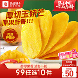 良品铺子 轻甜芒果干80g芒果片水果干蜜饯果脯休闲零食休闲小吃