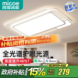 四季沐歌（MICOE） 照明LED客厅灯具套餐卧室吸顶灯餐厅中山灯具北欧后现代灯 195W【全光谱护眼】智控调光110*70cm