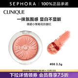 倩碧 （CLINIQUE）小雏菊花形腮红 3.5g，08