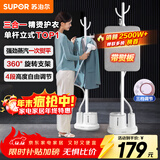 苏泊尔（SUPOR）【国家补贴】蒸汽挂烫机家用熨烫机立式手持电熨斗大功率服装店烫衣服神器带熨烫板礼物推荐GT17BP