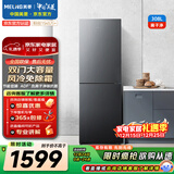 美菱（MeiLing）离子净308升两门冰箱小户型家用电冰箱风冷无霜节能低噪占地小宿舍租房BCD-308WECX国家补贴