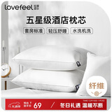 拉芙菲尔五星级酒店超薄低枕头单人A类抗菌软枕芯儿童家用颈椎硬枕一对拍2
