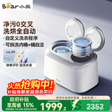 小熊（Bear）双舱波轮内衣洗衣机全自动分区洗 0.5kg小型洗烘一体机小型儿童专用洗衣机hpv除菌去血渍XYJ-E04M6