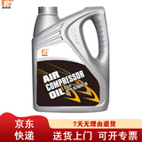 昌龙润 空气压缩机油L-DAB 68号3.5L/桶 气泵油 空压机油 京东仓发货