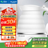 美菱（MeiLing）电水壶折叠水壶 家用旅行便携式烧水壶电热水壶 食品级硅胶智能防干烧MH- ZD01