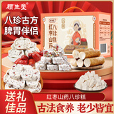 顾生堂红枣山药八珍糕1000g无添加蔗糖茯苓薏湿糕点面包零食年货送礼盒