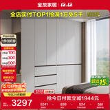全友家居 大衣柜卧室现代简约家具衣服收纳储物柜子挂衣橱靠墙家用