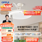 欧普（OPPLE）风扇灯吊扇灯24瓦LED照明低噪音餐厅卧室吊灯灯具包安装 冰风白