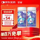 星鲨儿童钙液体钙软胶囊60粒*2盒液体钙补钙宝宝儿童青少年成人孕妇